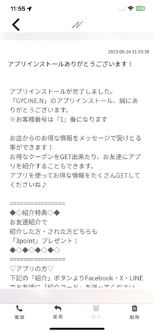 GYCINE.N Screenshot 2 of 3