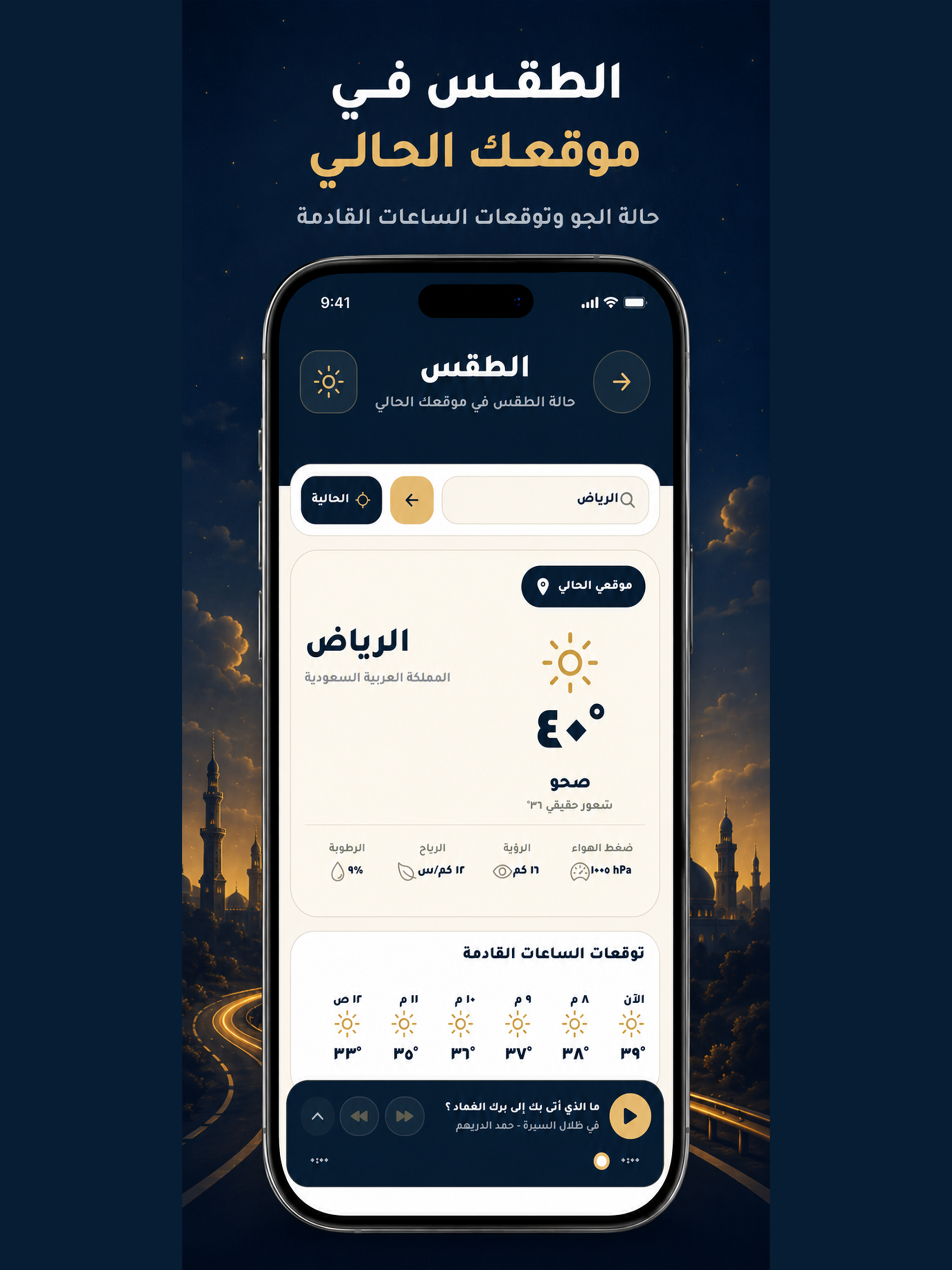 دروب – رفيقك في الطريق screenshot 11