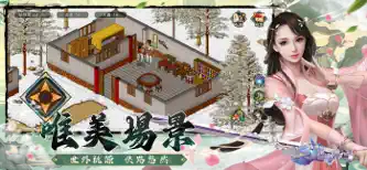 再戰江湖 - 金庸群俠傳MOD復刻 screenshot 2