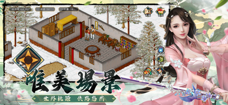 再戰江湖 - 金庸群俠傳MOD復刻 screenshot 2