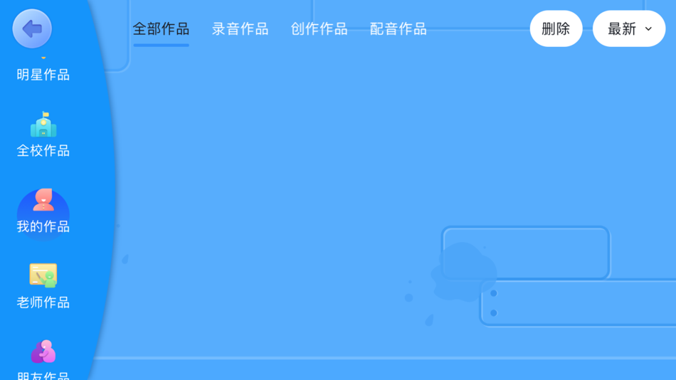 #3. 红杉树英语 (iOS) 由: 虹全 陈
