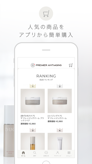 プレミアアンチエイジング公式-化粧品・コスメの通販アプリのおすすめ画像2
