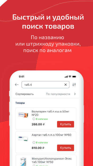 Аптека Озерки — заказ онлайн Screenshot