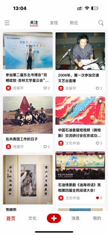 文化中油 screenshot