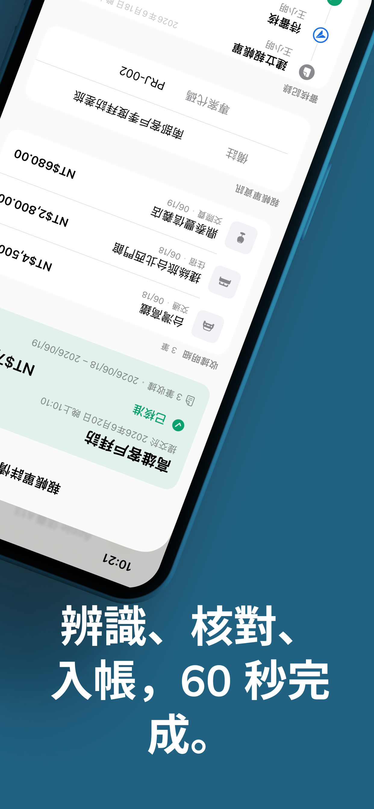 秒帳simple401 screenshot 3