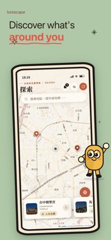 Lorescape: AI Tour Guide Screenshot 1 of 4