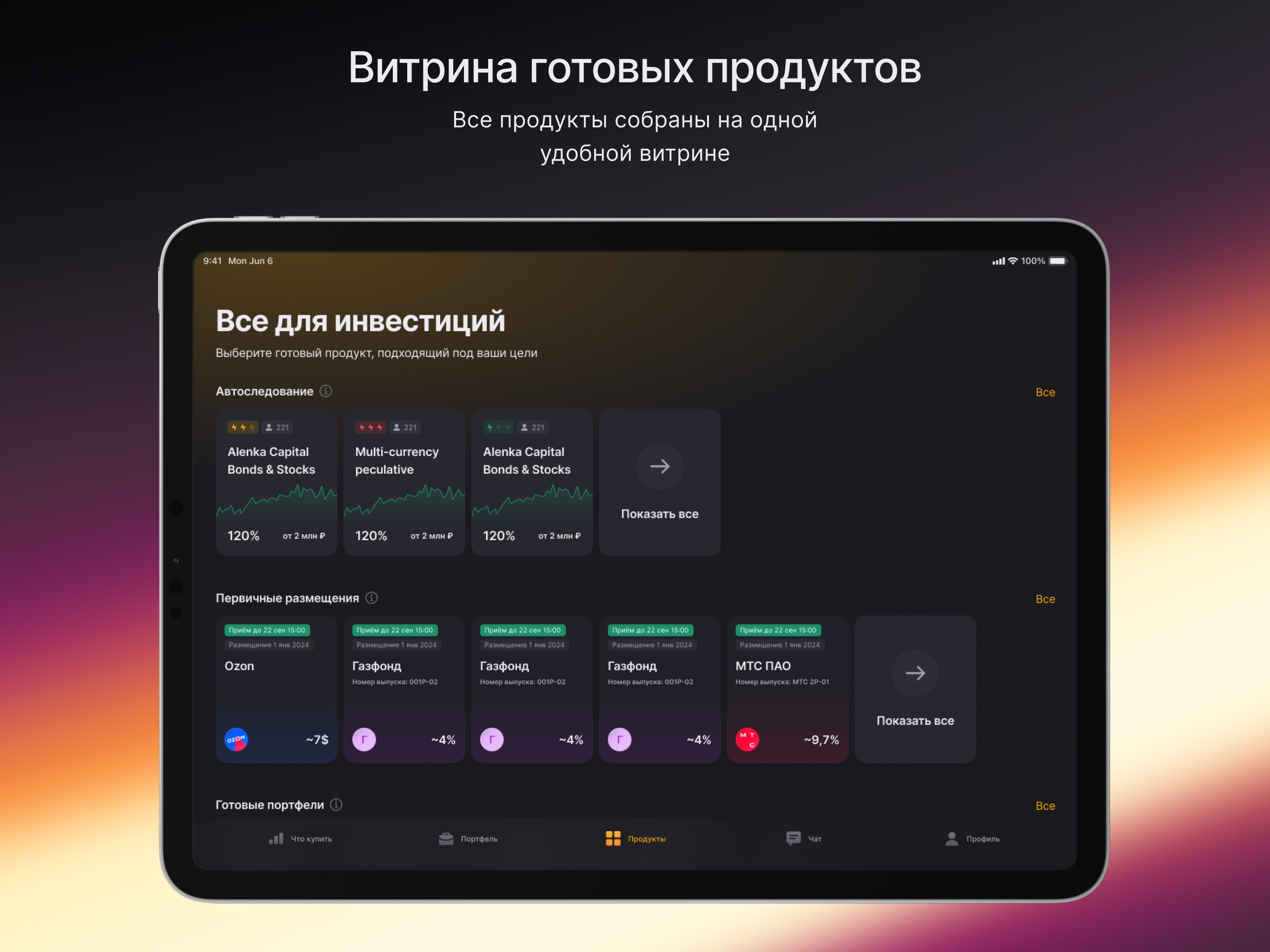 FinamTrade: your investments