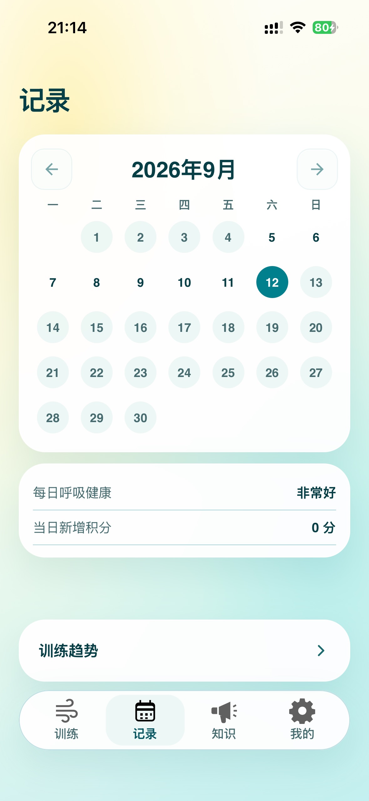 Screenshot 1 of iCARE-COPD