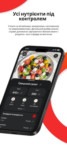 InforceFit: Calorie Tracker Screenshot 8 of 8