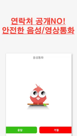 올톡-실시간 채팅 동네친구 만들기 screenshot 4