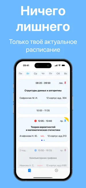 Norm - Расписание занятий screenshot 1