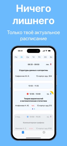 Norm - Расписание занятий screenshot