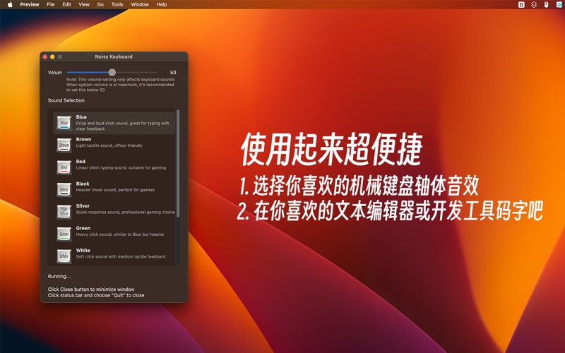 Noisy Keyboard - 机械键盘音效模拟 screenshot