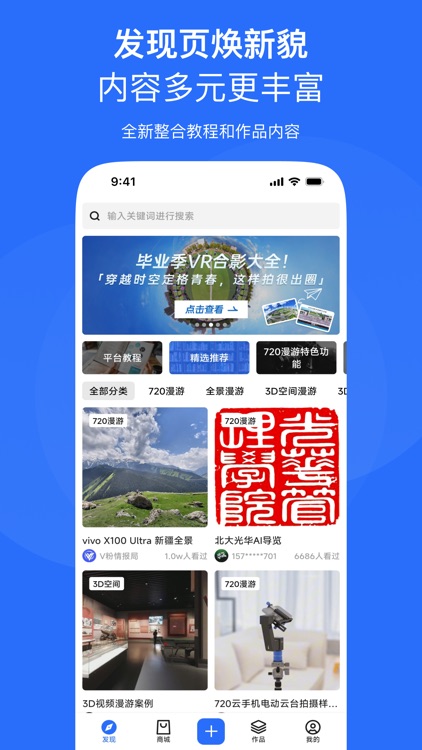 720云-VR全景制作工具