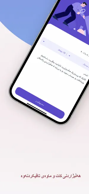 Wzari screenshot 3