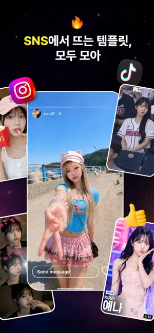 Nanaba AI 나나바 - AI 이미지 & 보정 iPhone screenshot 5