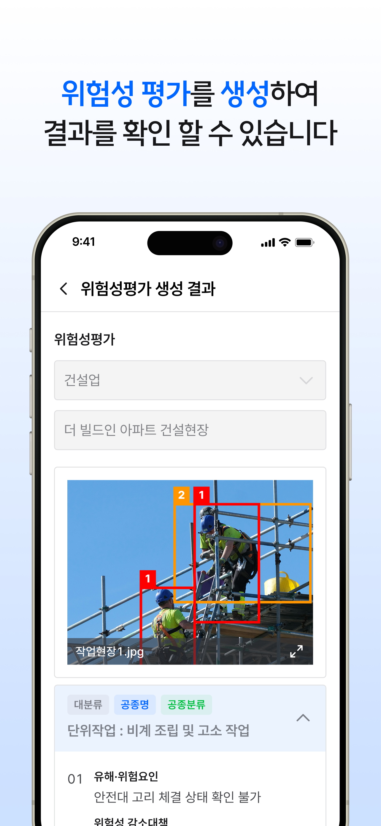 Build 人 - 빌드인 screenshot 7