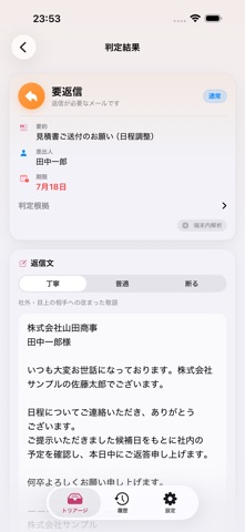 ケイゴトリアージ iPhone screenshot