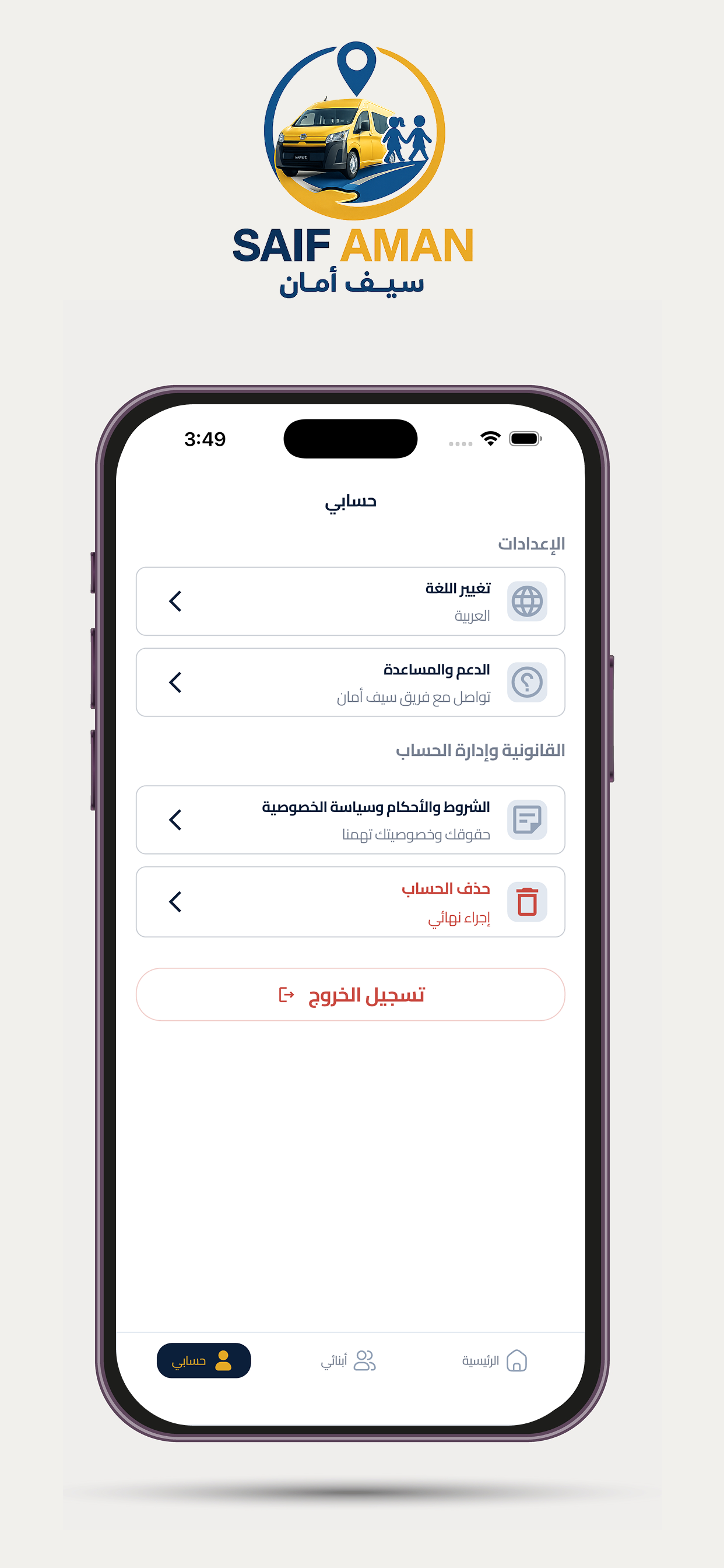 Saif Aman screenshot 6