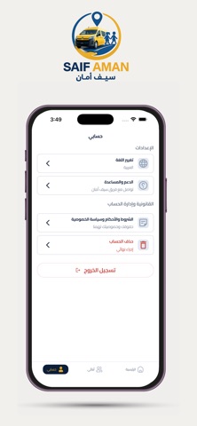 Saif Aman screenshot