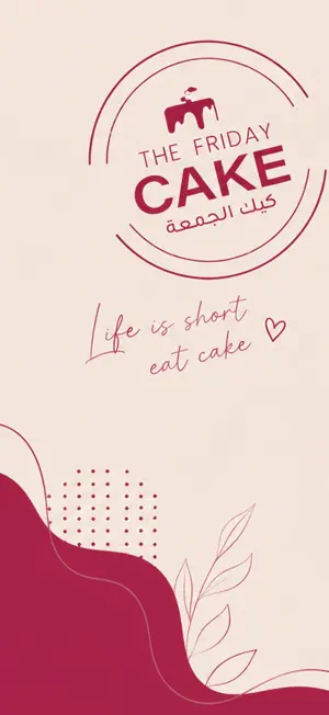 كيك الجمعة | The Friday Cake screenshot 1