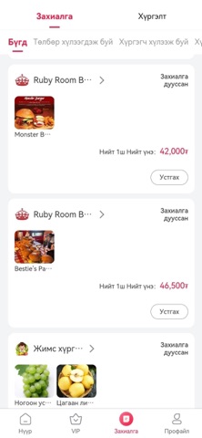UBVibe Delivery Screenshot 3 of 3