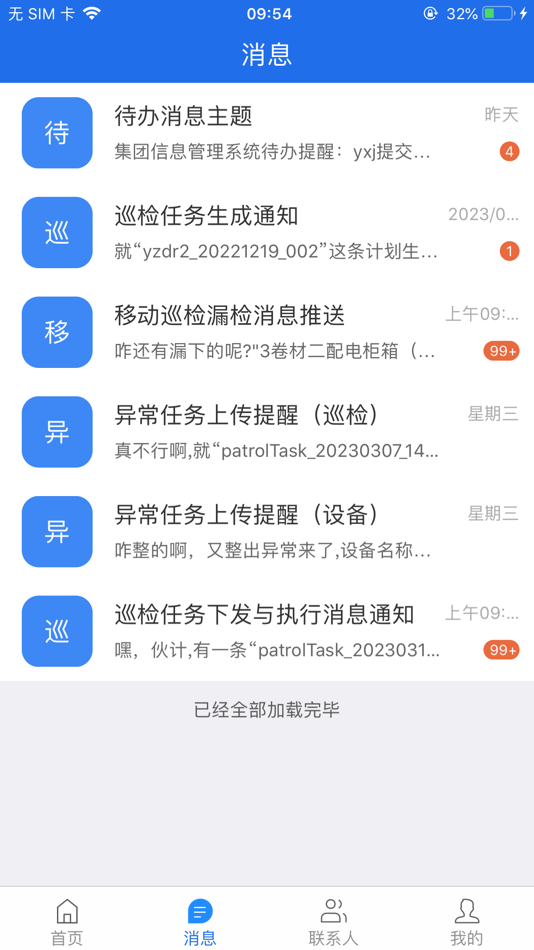 #2. inMobile (iOS) 由: SUPCON Technology Co., Ltd.