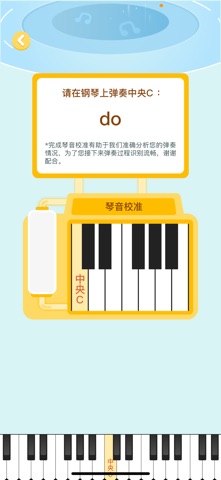 爱弹奏智能陪练-学钢琴和考级必备 app screenshot 2