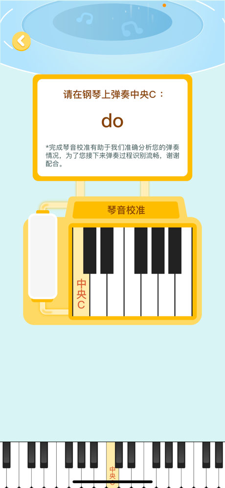爱弹奏智能陪练-学钢琴和考级必备 screenshot 2