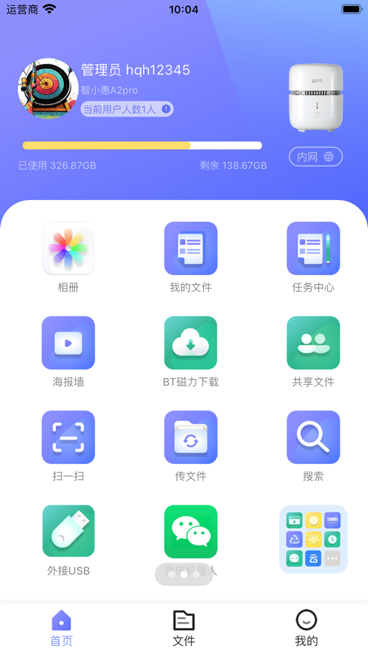 #1. 智小惠 (iOS) 由: Beijing Shendu Space Technology Co.,Ltd.