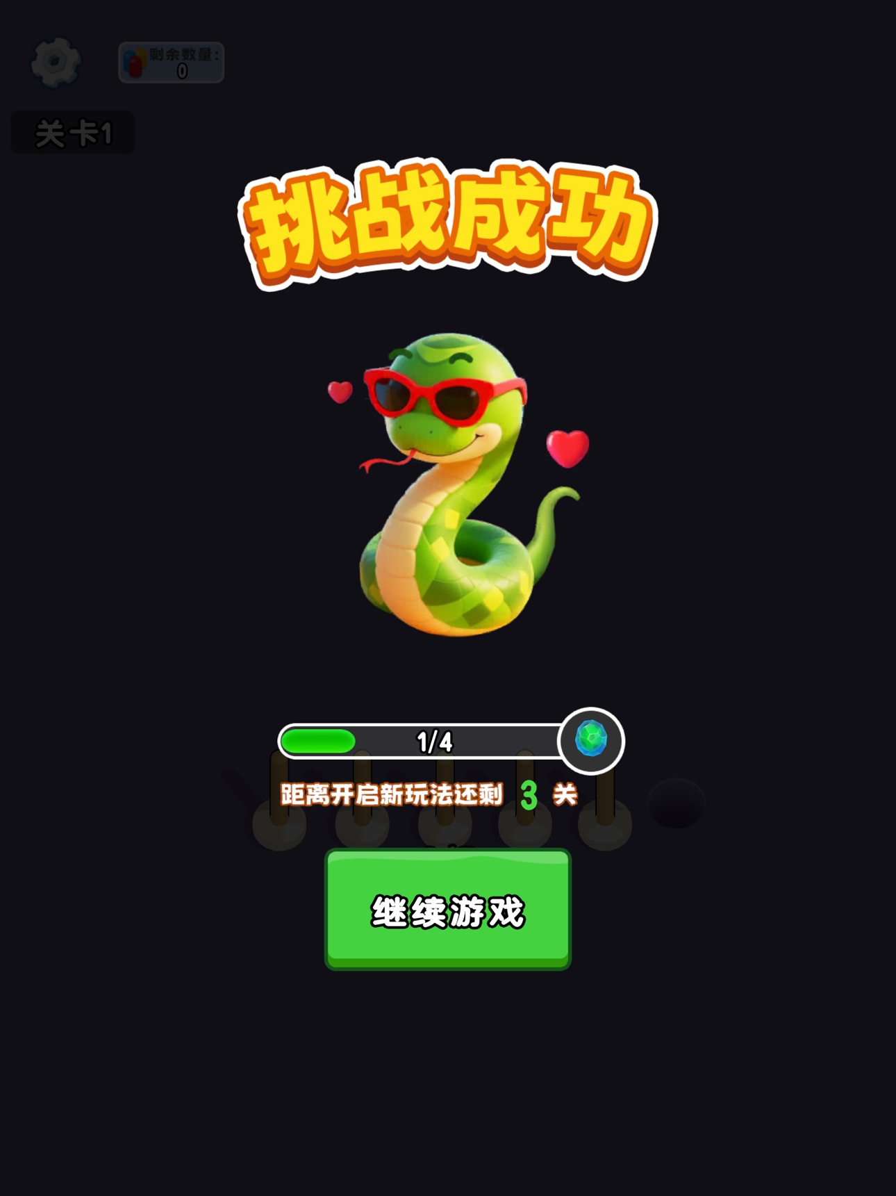 Screenshot 6 of 蛇来绕去