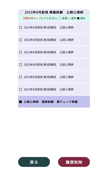 公認心理師＜2025＞対策Pシリーズ