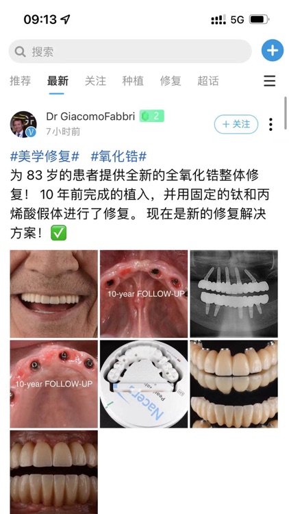 牙科圈