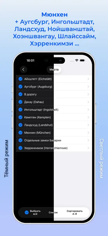 Мюнхен аудио-путеводитель screenshot 2 of 6