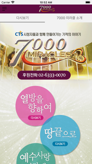 7000미라클 Screenshot 2 - AppWisp.com 7000미라클 Screenshot 2 - AppWisp.com