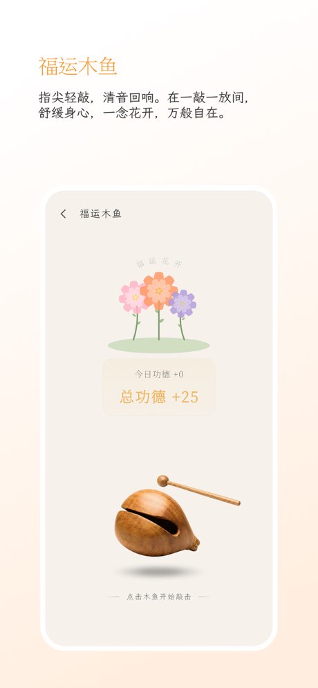 福运上上等 截图5