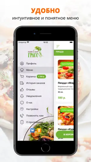 Кафе - бар «Грасс» | Подольск screenshot 2
