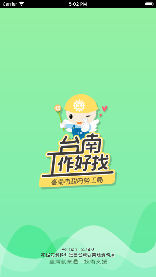 #1. 台南工作好找 (iOS) 由: 台南市政府
