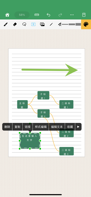 ‎PaintNotes Screenshot
