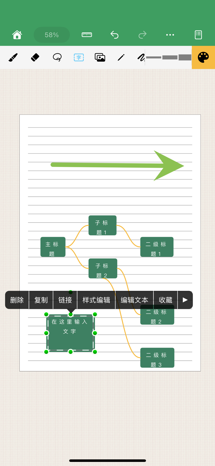 PaintNote - 无限笔记本 screenshot 3