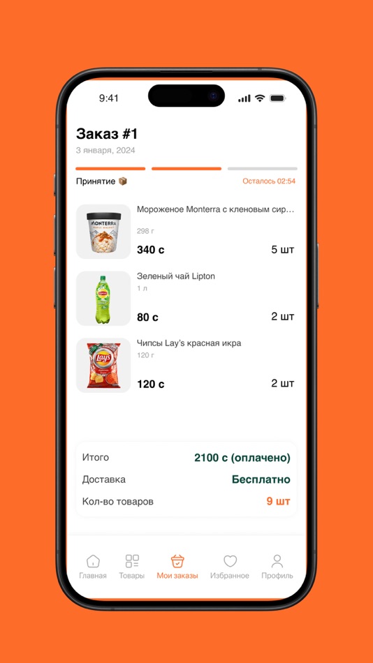 #3. Appkel (iOS) Podle: Askar Begaliev