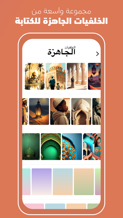 كتابة على الصور - خطوط عربية Screenshot