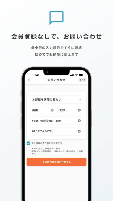 1R 一人暮らしに最適な1R特化の賃貸アプリ のスクリーンショット