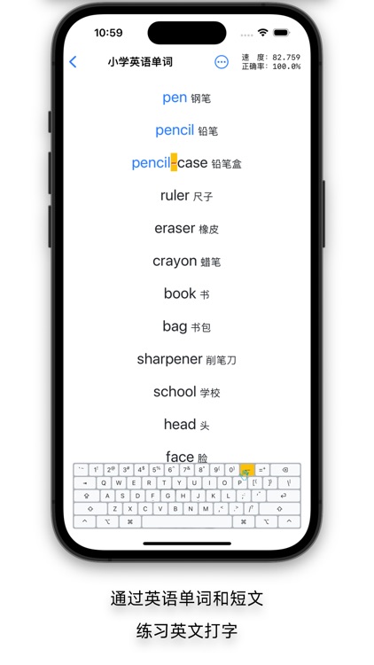 打字课堂 - 练习打字 screenshot-3