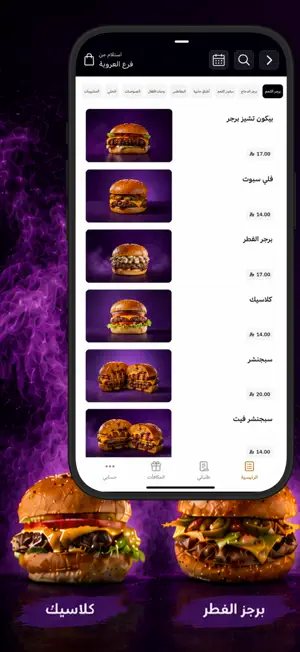 سبوت برجر | Spot Burger screenshot 1