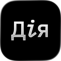 Дія