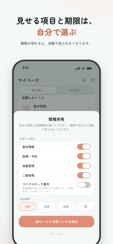 ウチの子ID｜ペットの健康手帳 screenshot