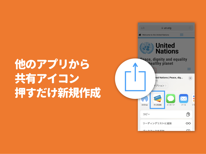 英語の勉強が進む暗記シートアプリ