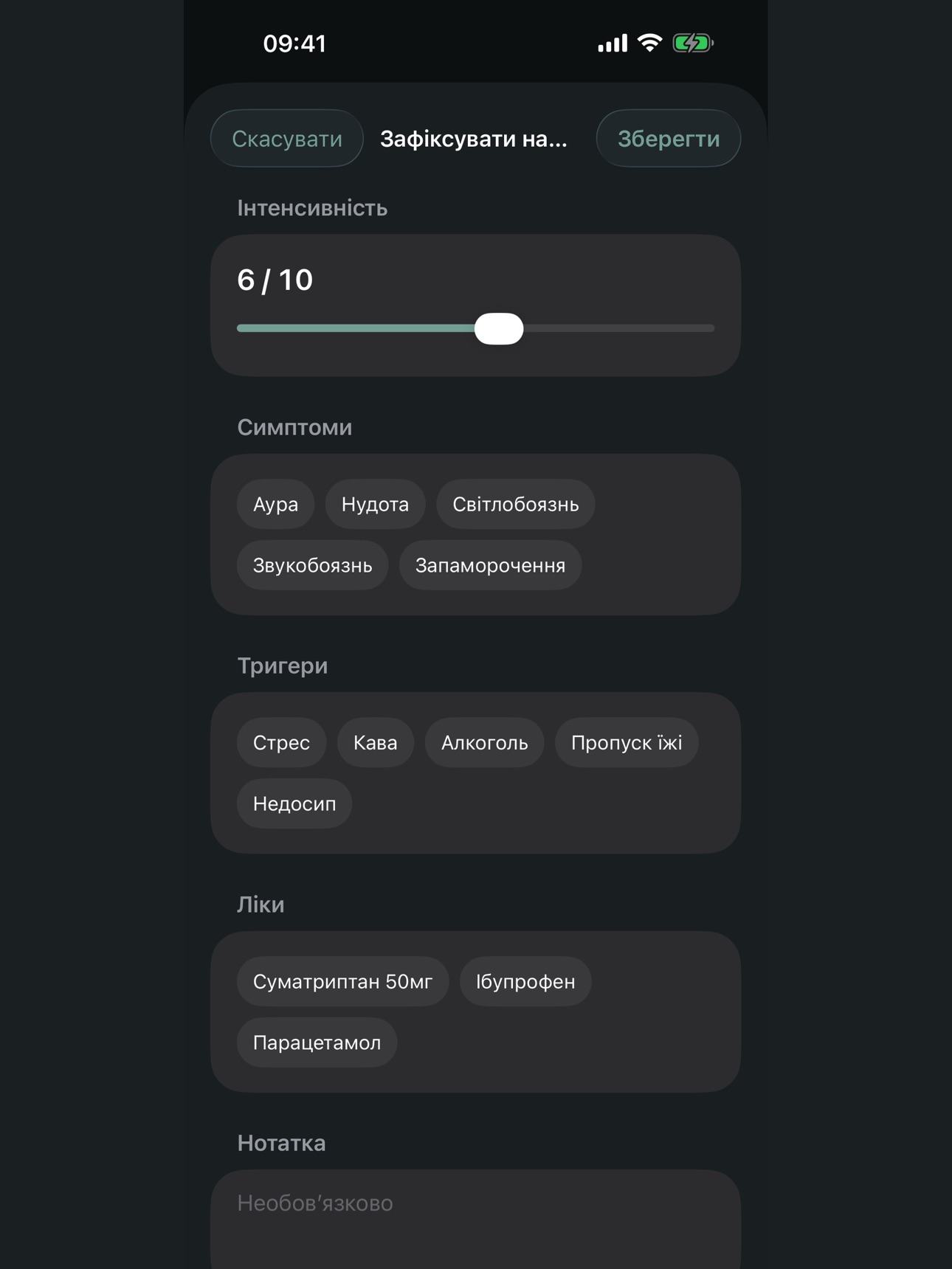 Screenshot 8 of Migrenarium: Migraine Log