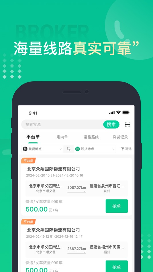 #1. 成丰司机 (iOS) Podle: Shanxi Gui'Enbo Information Technology Co., Ltd
